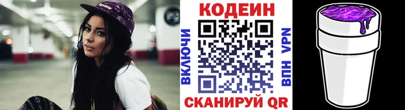Купить  Крымск  Кодеиновый сироп Lean напиток Lean (лин) 