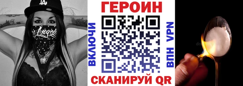 Героин хмурый  Купить где  Крымск 