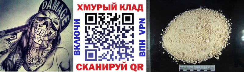 ГЕРОИН афганец Крымск