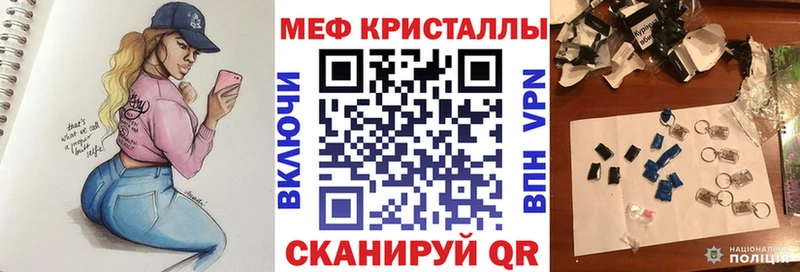 Меф мяу мяу  Купить где  Крымск 