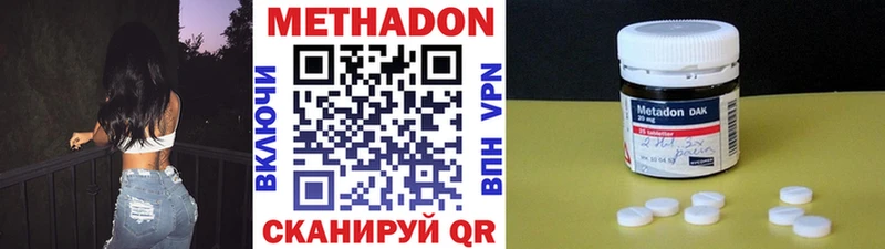 Метадон мёд  Купить закладки  Крымск 